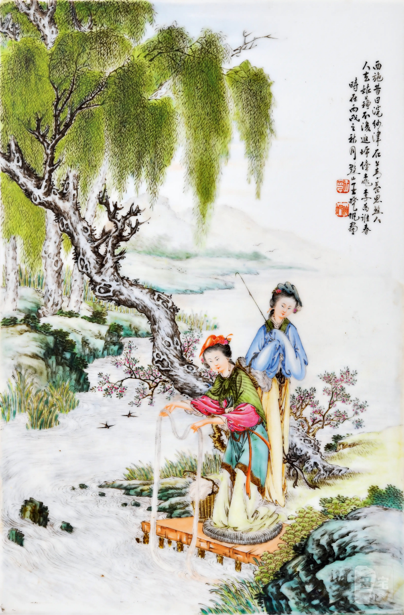 1946年作 王晓帆粉彩西施浣纱图瓷板